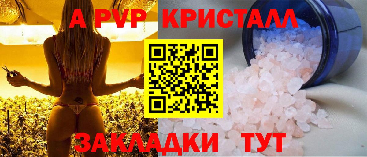 Альфа ПВП СК КРИС  купить закладку  Альфа ПВП крисы CK  APVP кристаллы  Удомля  Вход с VPN 