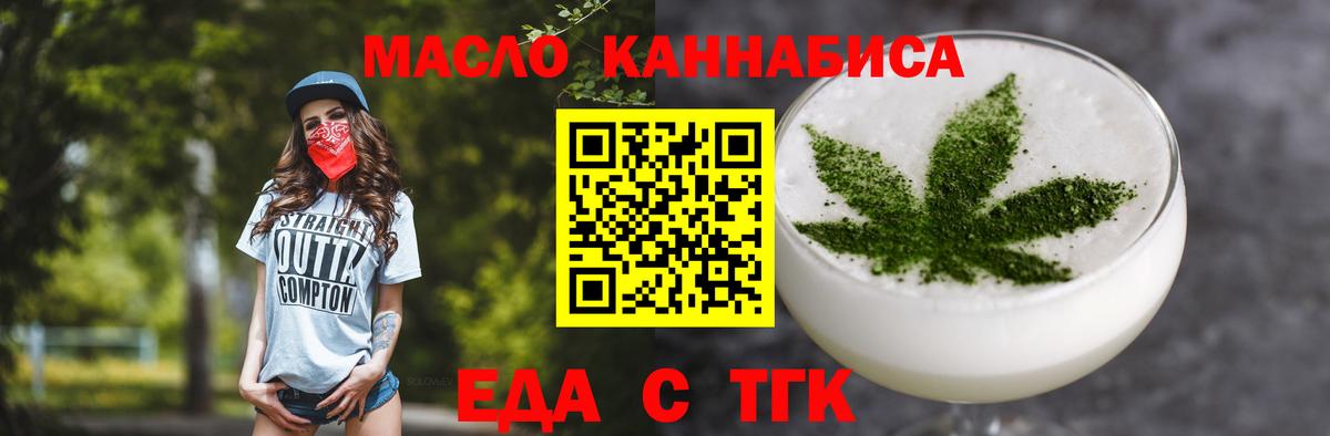 Canna-Cookies конопля  Вход с VPN  Удомля 