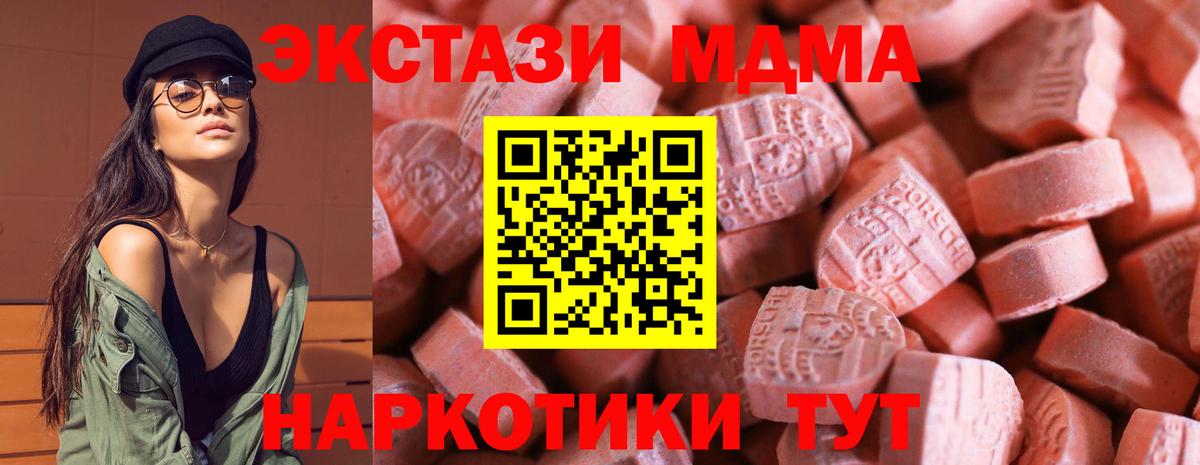 Удомля  Экстази  Вход с VPN  Экстази VHQ 