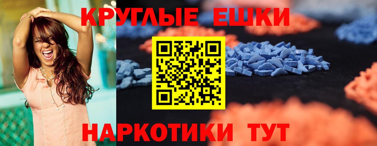 Экстази ешки Удомля
