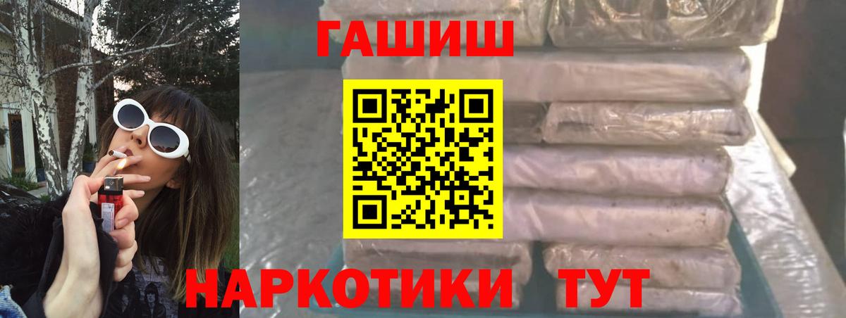 ГАШ индика сатива  Вход с VPN  Удомля  Гашиш гарик 