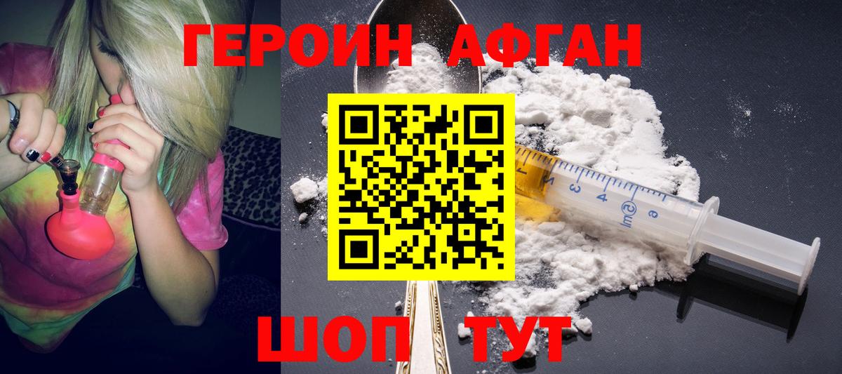 ГЕРОИН VHQ  ГЕРОИН  Удомля  Вход с VPN 
