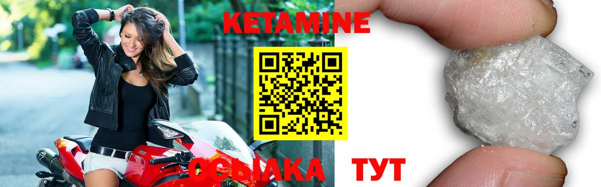 КЕТАМИН VHQ  МЕГА   Удомля  Вход с VPN 