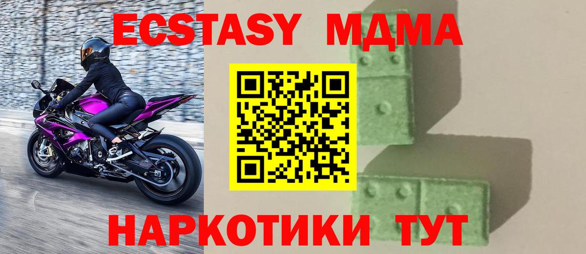 МДМА Molly Удомля