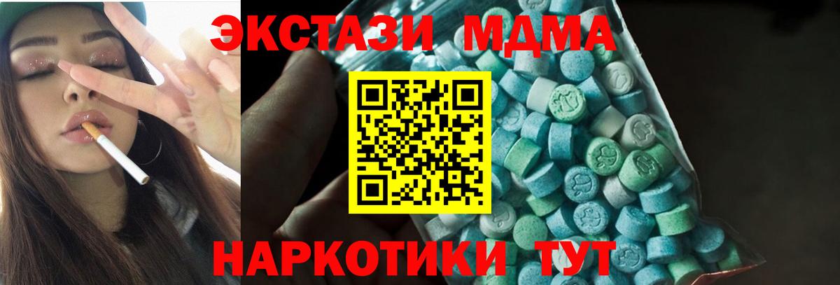 MDMA кристаллы  Вход с VPN  MDMA  Удомля 