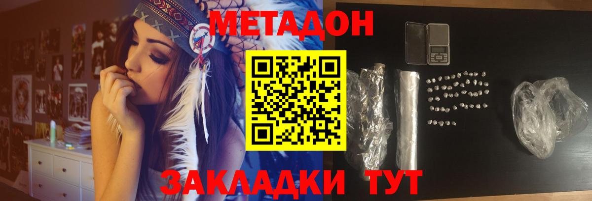 omg зеркало  Вход с VPN  Удомля  Метадон кристалл 