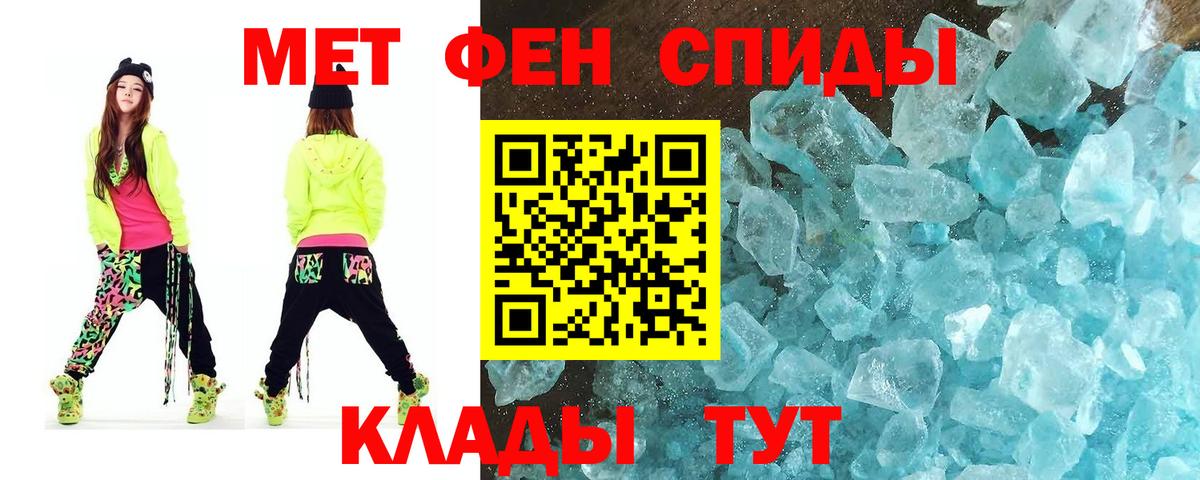 Первитин пудра Удомля