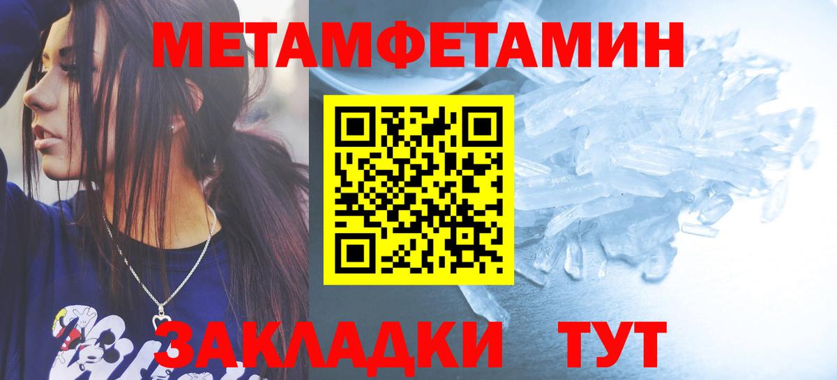 Метамфетамин  Первитин витя  Вход с VPN  Удомля 