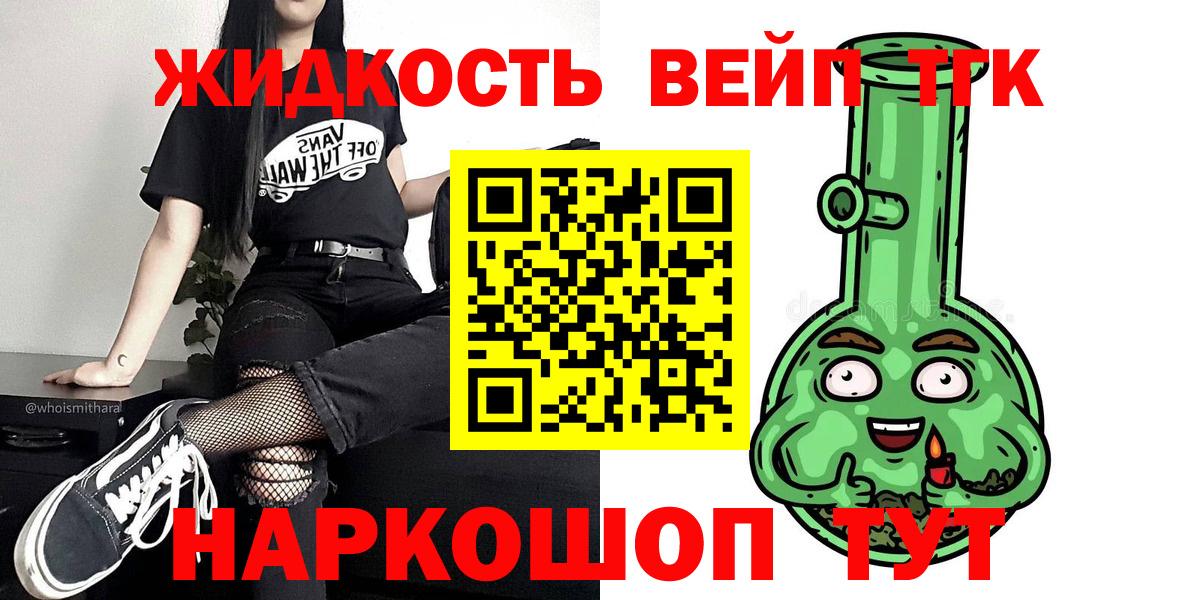 Дистиллят ТГК жижа Удомля